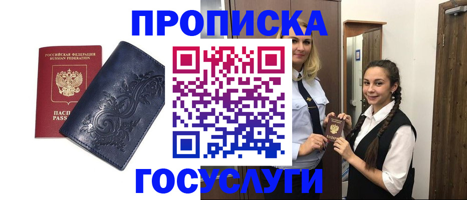 прописка иностранных граждан в Калуге