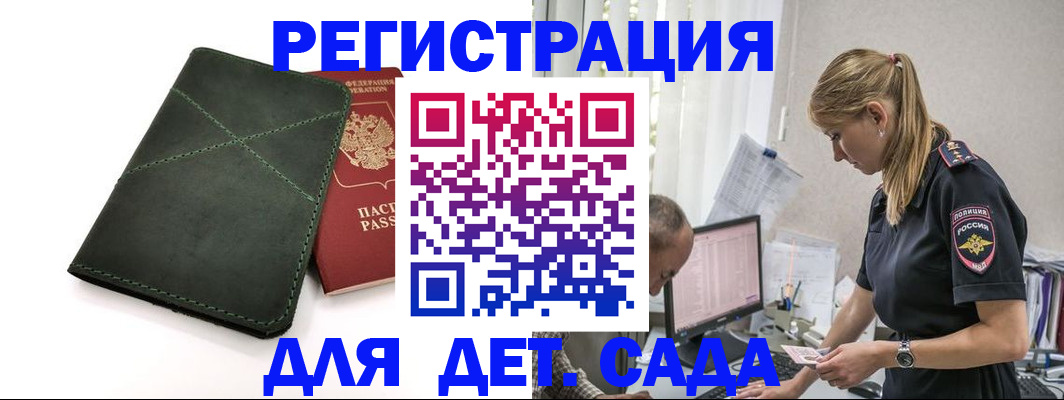 временная регистрация в квартире в Калуге