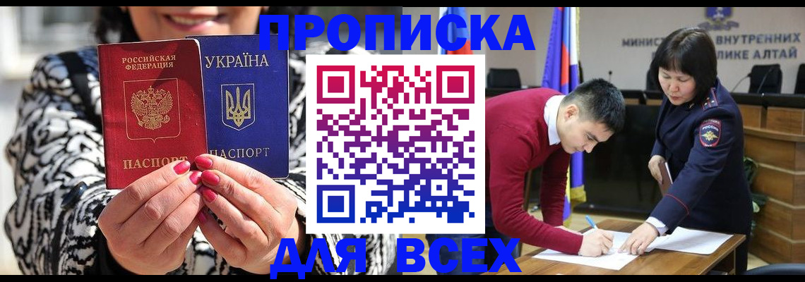 купить прописку в Калуге